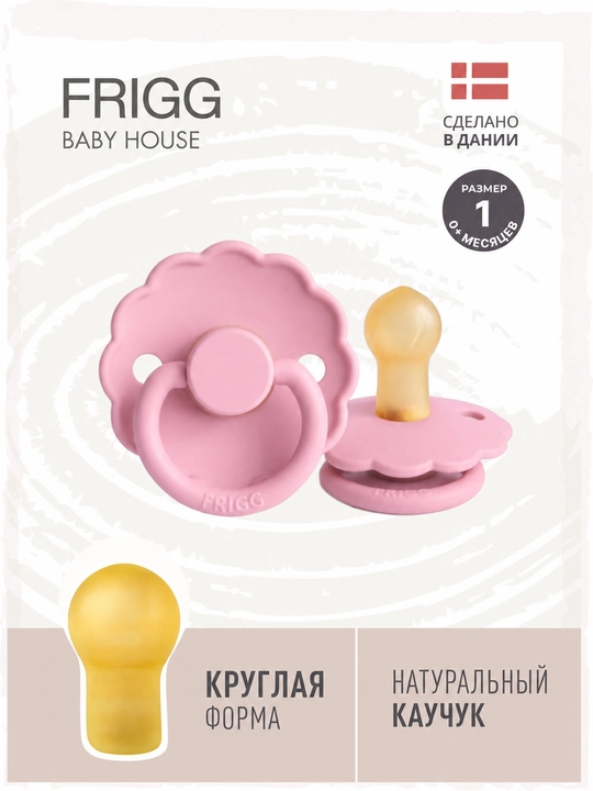 Emzgich FRIGG Daisy Latex Lupin, 0-6 oy - 