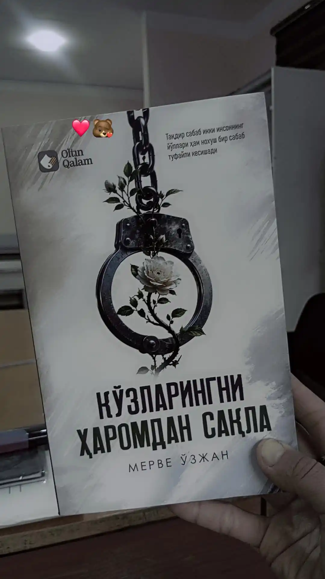 Кўзларингни ҳаромдан сақла