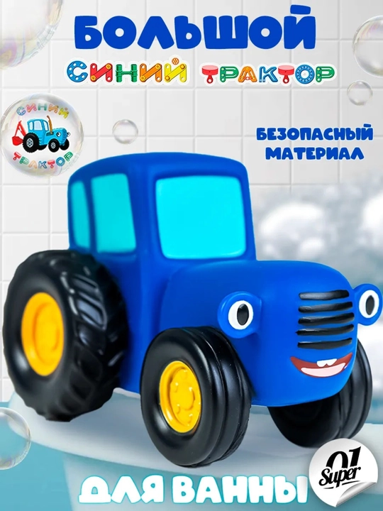 Bolalar mashinasi Moviy traktor qiziqarli va mashhur o'yinchoq - 