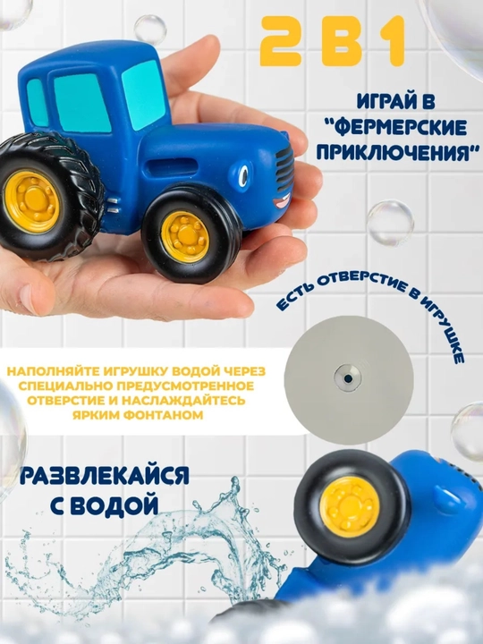 Детская машинка «Синий трактор» — интересная и популярная игрушка