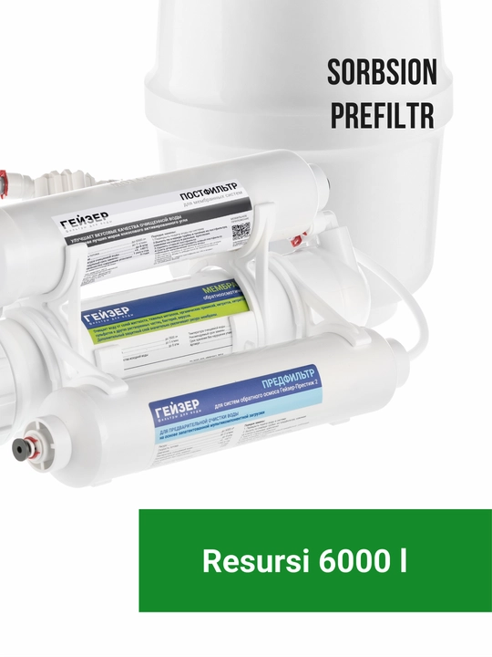 Geyser Prestij-2 teskari osmos tizimi uchun prefiltr