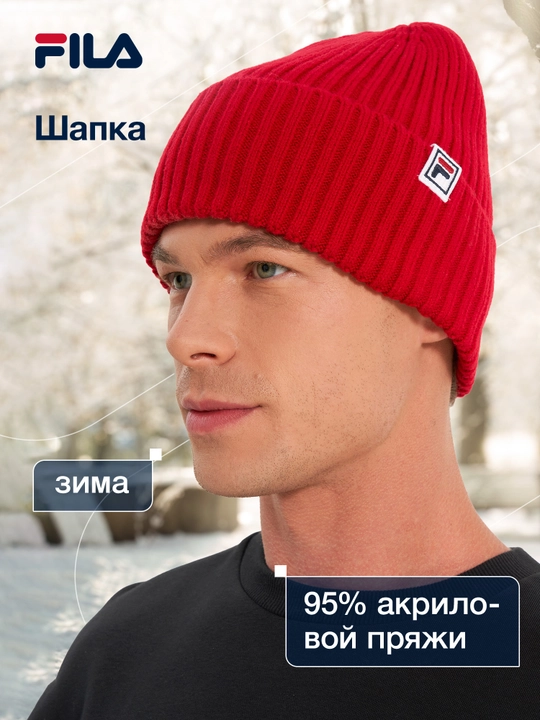 Шапка FILA - 