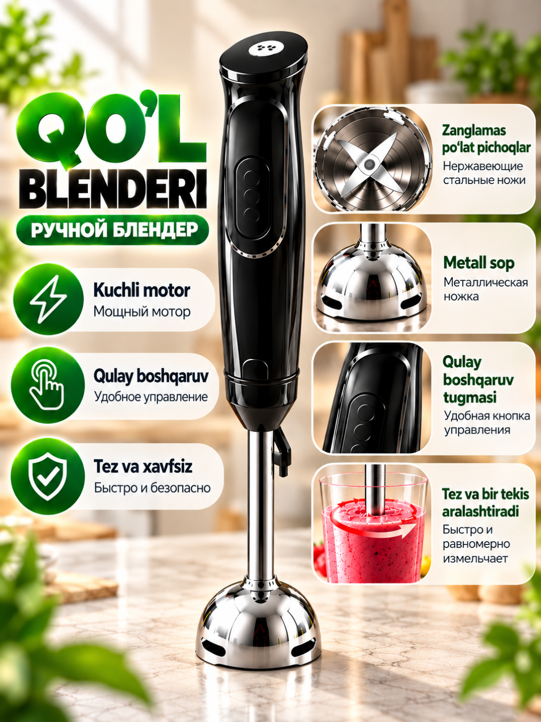 Qo‘l blenderi - 