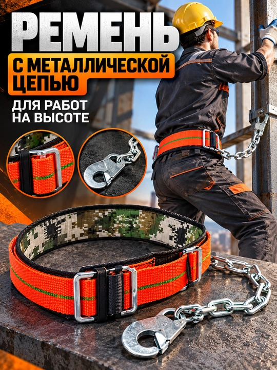 Ремень для крепления груза с металлическими крюками - 