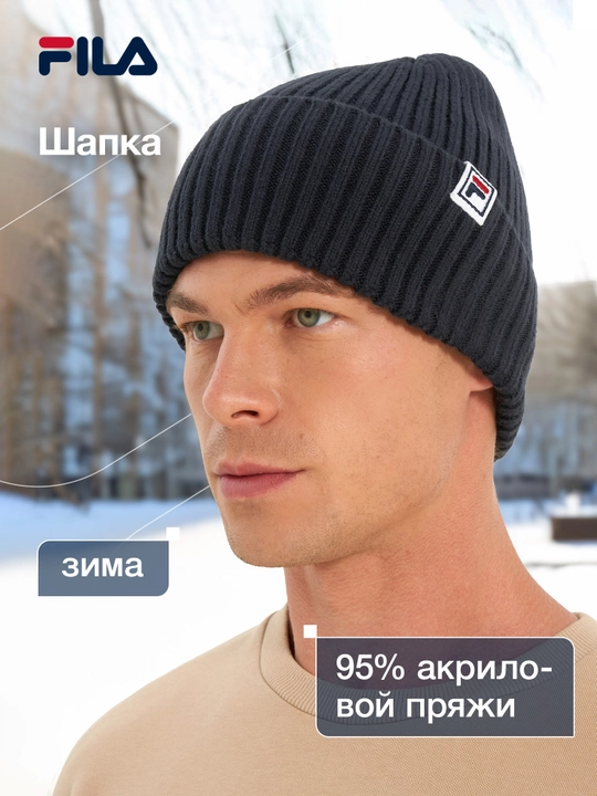 Шапка FILA - 
