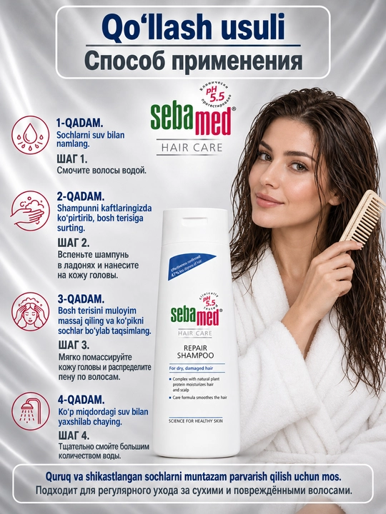 Tiklovchi shampun Sebamed Repair Shampoo pH 5.5 quruq va shikastlangan sochlar uchun