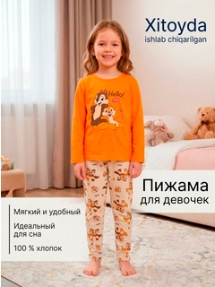 Оранжевый
