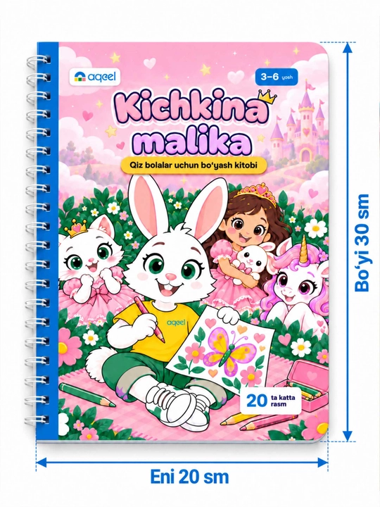 Раскраска для девочек 3–6 лет AQEEL «Kichkina malika», 20 картинок, на спирали