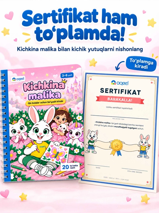 Раскраска для девочек 3–6 лет AQEEL «Kichkina malika», 20 картинок, на спирали