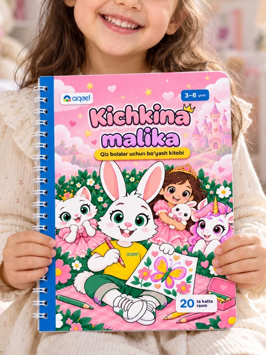 Раскраска для девочек 3–6 лет AQEEL «Kichkina malika», 20 картинок, на спирали - 
