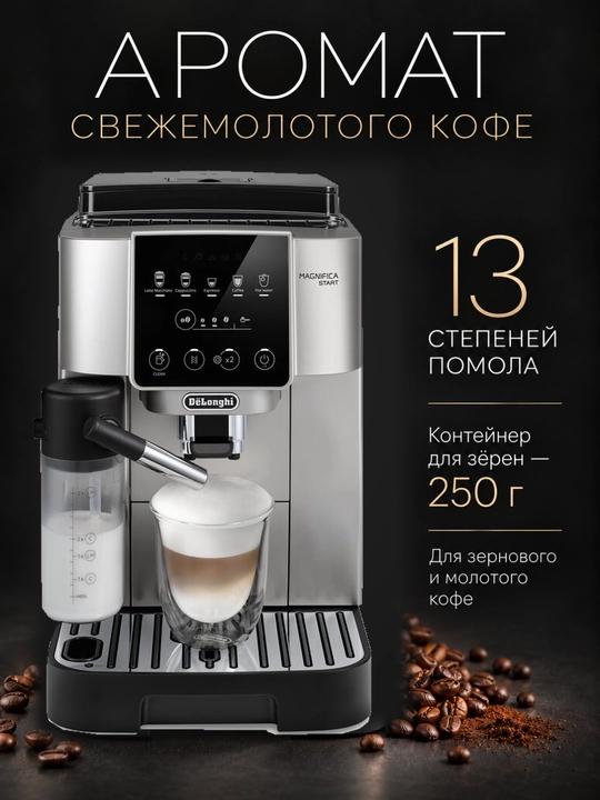 De’Longhi ECAM220.80.SB Magnifica Start avtomatik qahva mashinasi, kapuchinator bilan