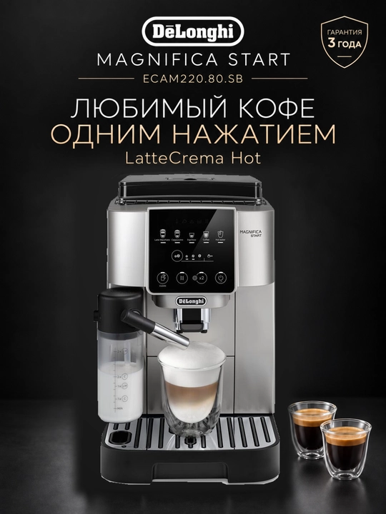 De’Longhi ECAM220.80.SB Magnifica Start avtomatik qahva mashinasi, kapuchinator bilan - 