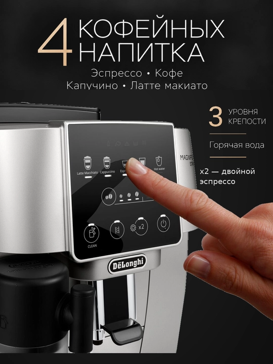 De’Longhi ECAM220.80.SB Magnifica Start avtomatik qahva mashinasi, kapuchinator bilan