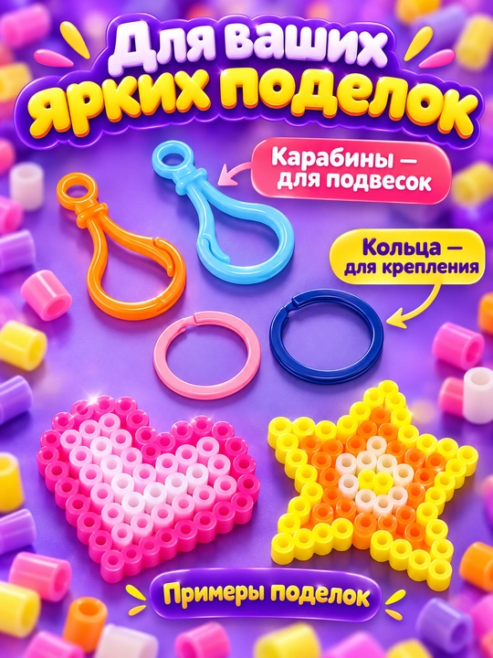 Термомозаика для детей, объемная 3D мозаика, набор бусин для творчества, DIY