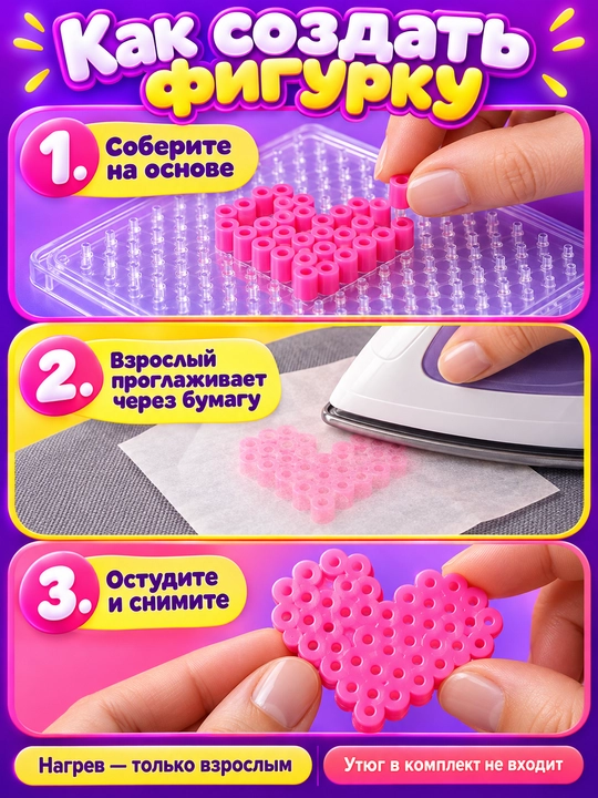 Термомозаика для детей, объемная 3D мозаика, набор бусин для творчества, DIY