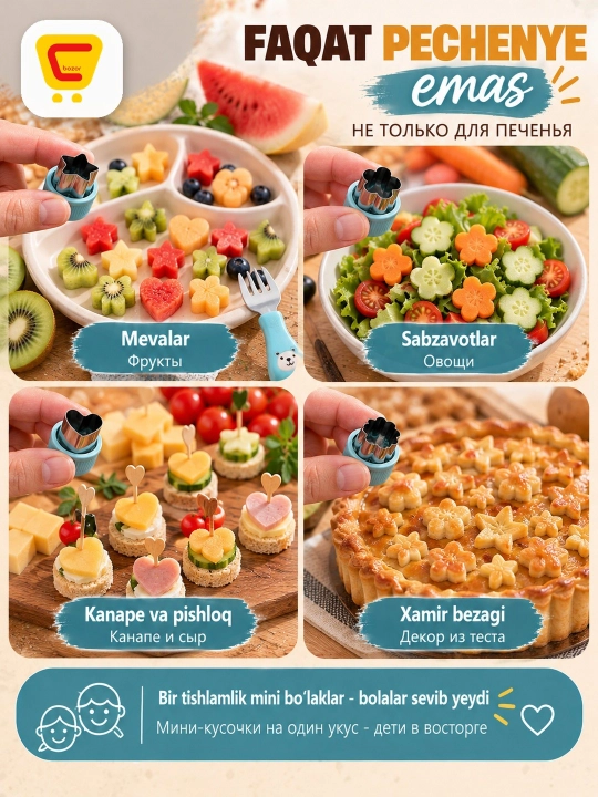 Формочки для печенья, в 9 формах
