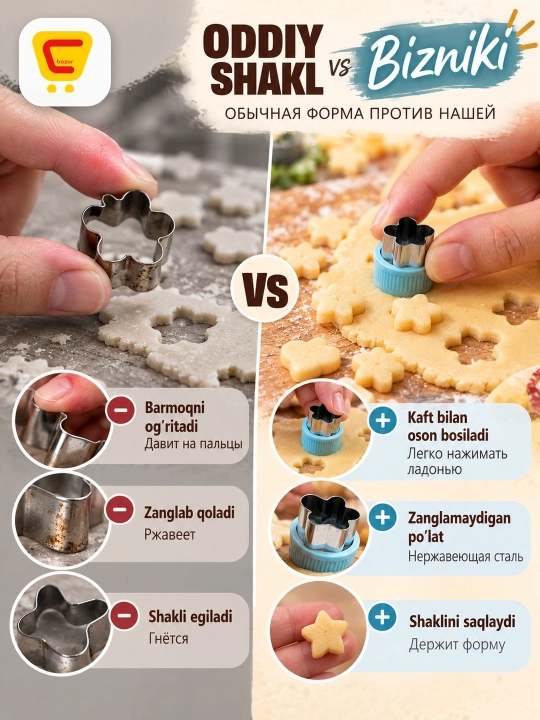 Формочки для печенья, в 9 формах