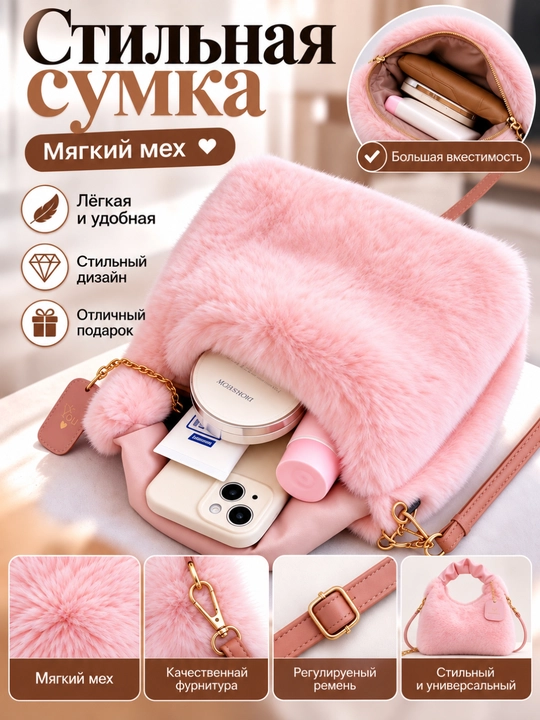 Ayollar sumkasi, ayollar sumkalari
