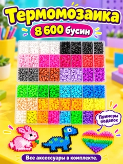 Молочный