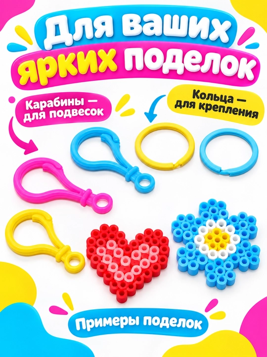 Термомозаика для детей, объемная 3D мозаика, набор бусин для творчества, DIY