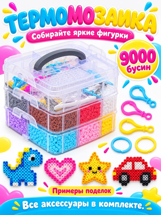 Bolalar uchun termomozaika, hajmli 3D mozaika, ijodkorlik uchun munchoqlar to‘plami, DIY - 