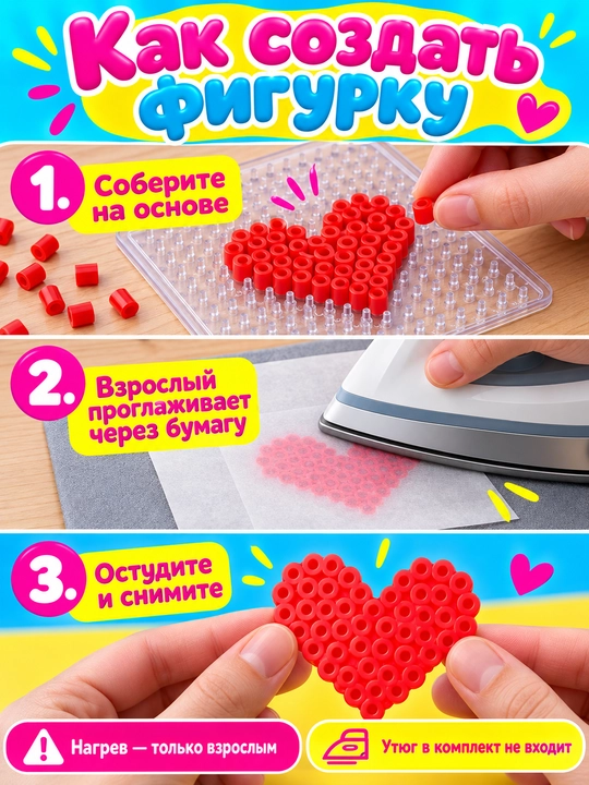 Термомозаика для детей, объемная 3D мозаика, набор бусин для творчества, DIY