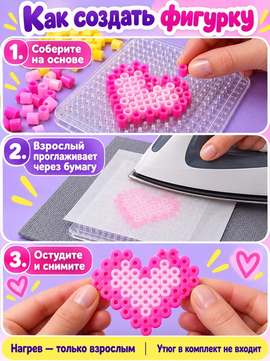 Термомозаика для детей, объемная 3D мозаика, набор бусин для творчества, DIY