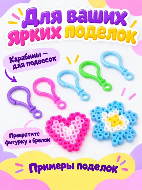 Термомозаика для детей, объемная 3D мозаика, набор бусин для творчества, DIY