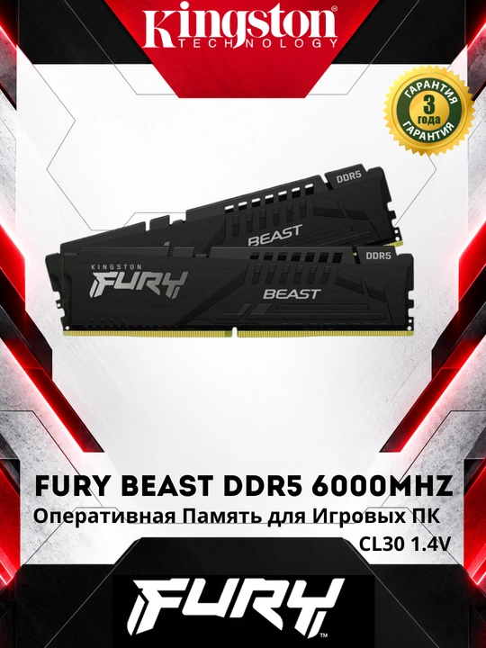 Operativ Xotira Kingston Fury Beast Black 32GB (2x16GB) 6000MHz DDR5 - 