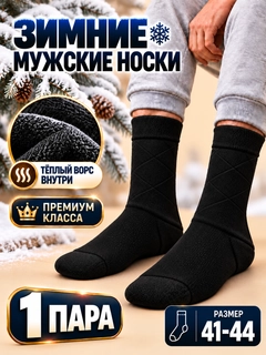 Черный