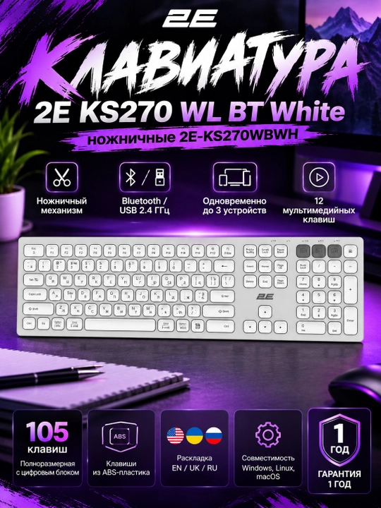 2E KS270 WL BT White klaviaturasi 2E-KS270WBWH, Oq - 