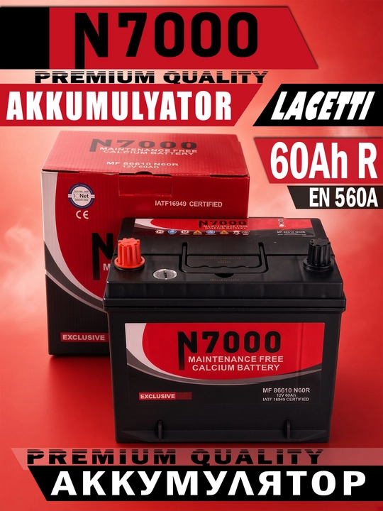 N 7000 avtomobil akkumulyatori, yengil avtomobillar uchun
