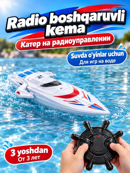 Radio boshqariladigan pultli kema o'yinchoq bolalar uchun, 3+ - 
