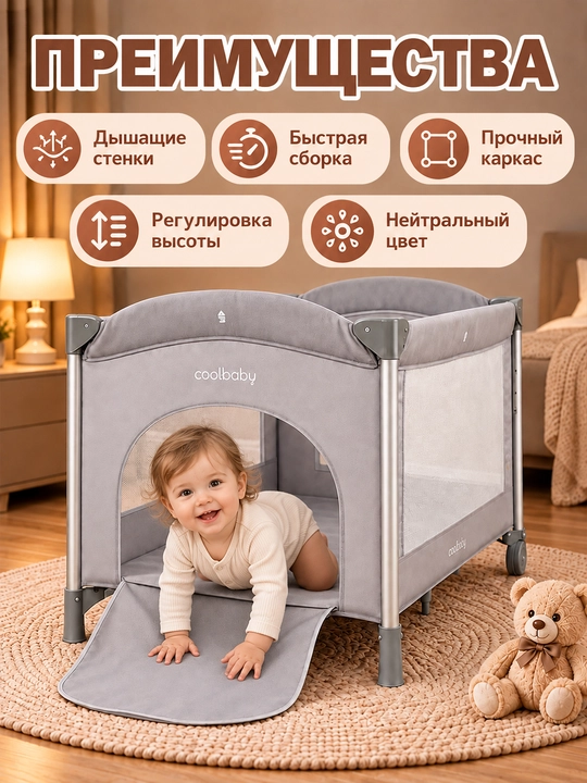 Ko‘p funksiyali manej karavot,50 kg gacha, 0-4 yosh, yaxshilangan materialdan tayyorlangan