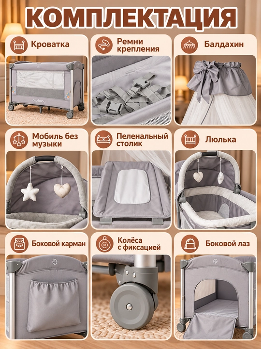 Ko‘p funksiyali manej karavot,50 kg gacha, 0-4 yosh, yaxshilangan materialdan tayyorlangan