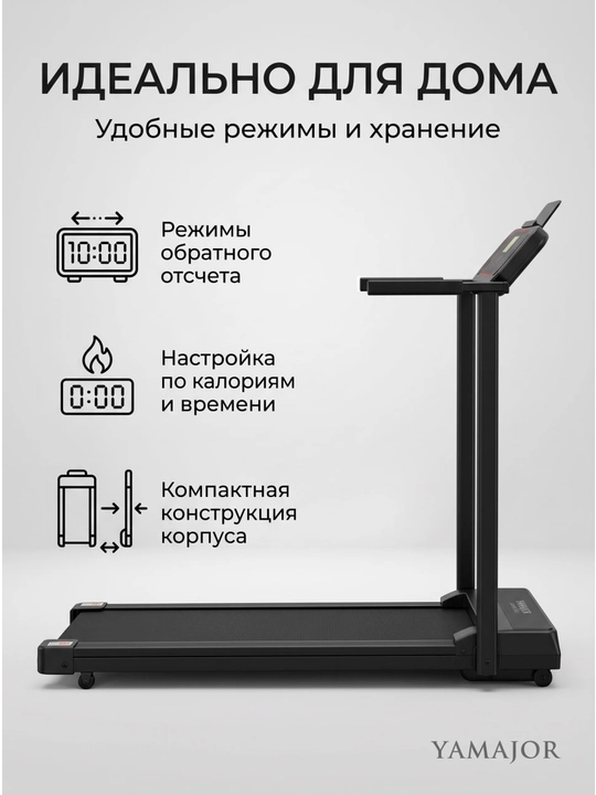 MAGUCHI — Современные беговые дорожки MG703 / MG704 / MG705