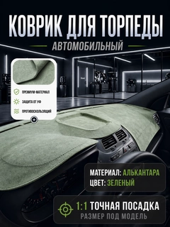 Зеленый