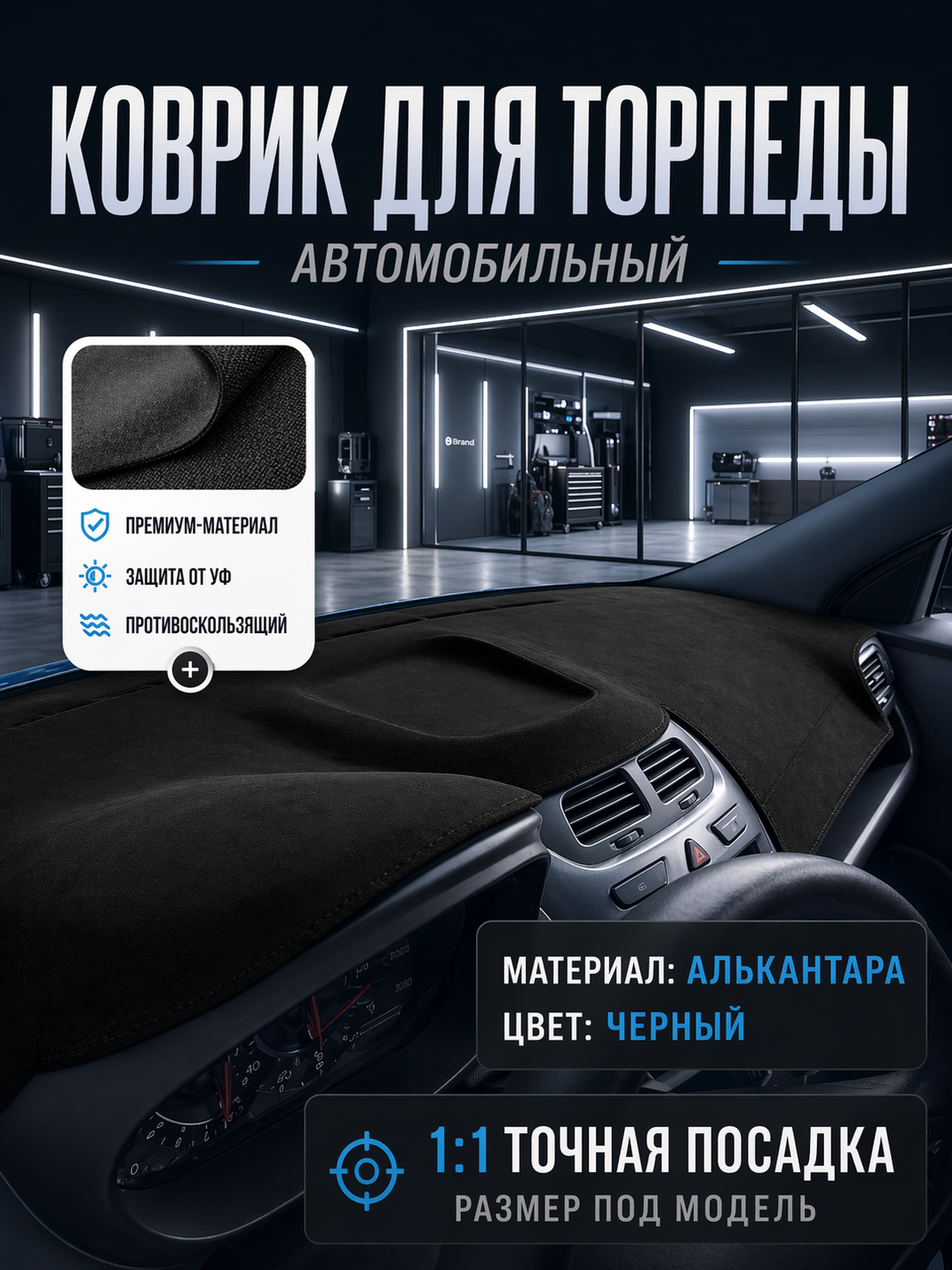 Черный
