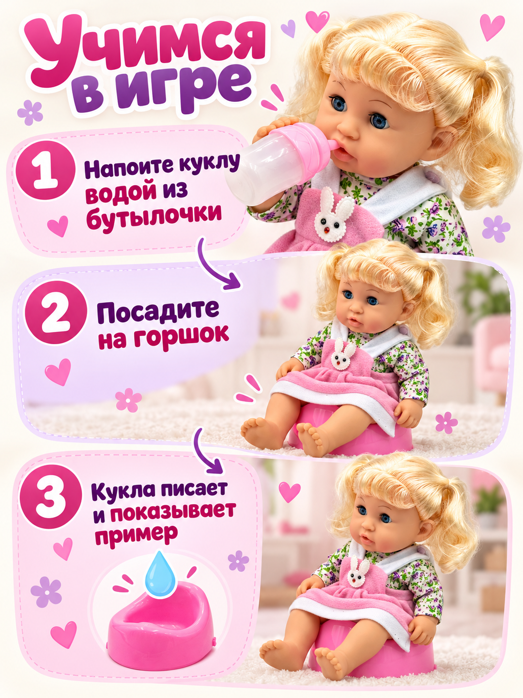 Детская интерактивная кукла-пупс, говорящая кукла, горшок, бутылочка