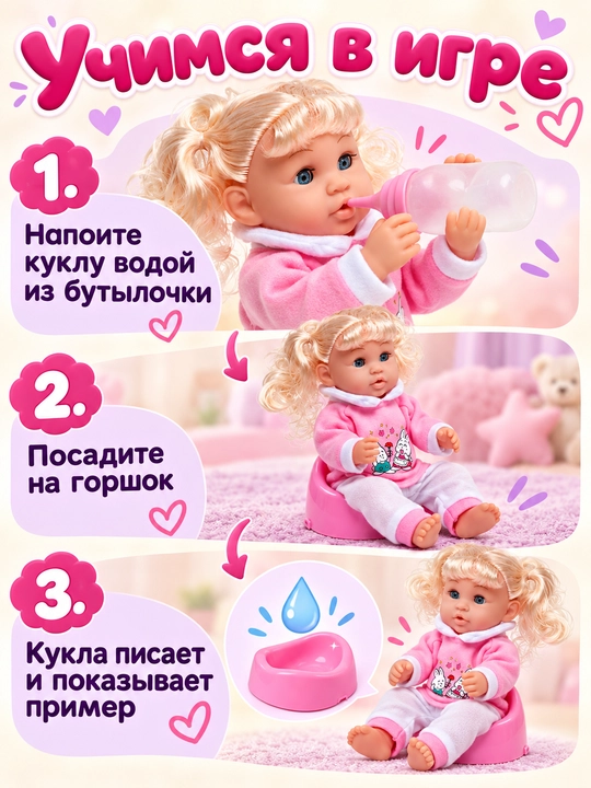 Детская интерактивная кукла-пупс, говорящая кукла, горшок, бутылочка