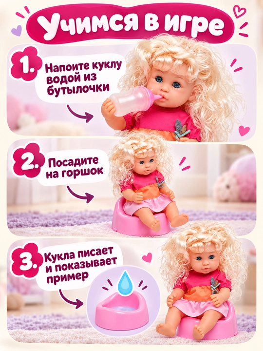 Детская интерактивная кукла-пупс, говорящая кукла, горшок, бутылочка
