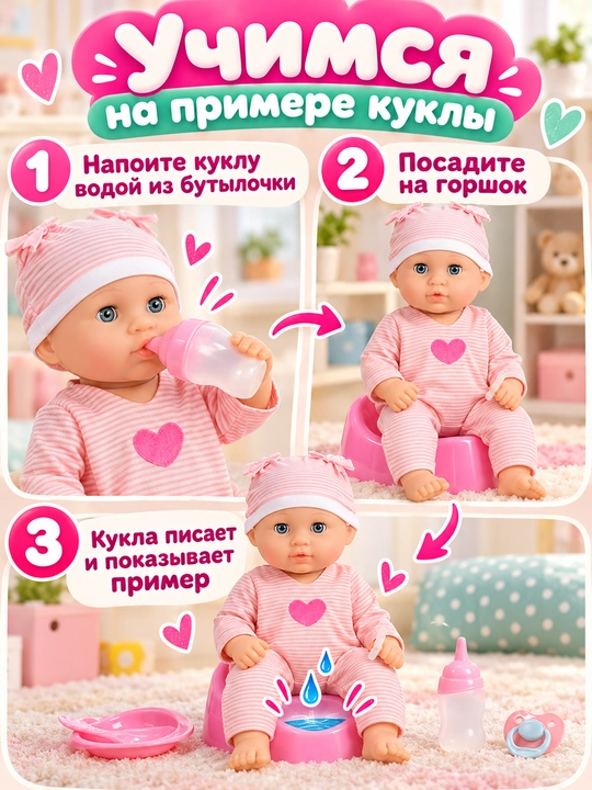 Детская интерактивная кукла-пупс, говорящая кукла, горшок, бутылочка