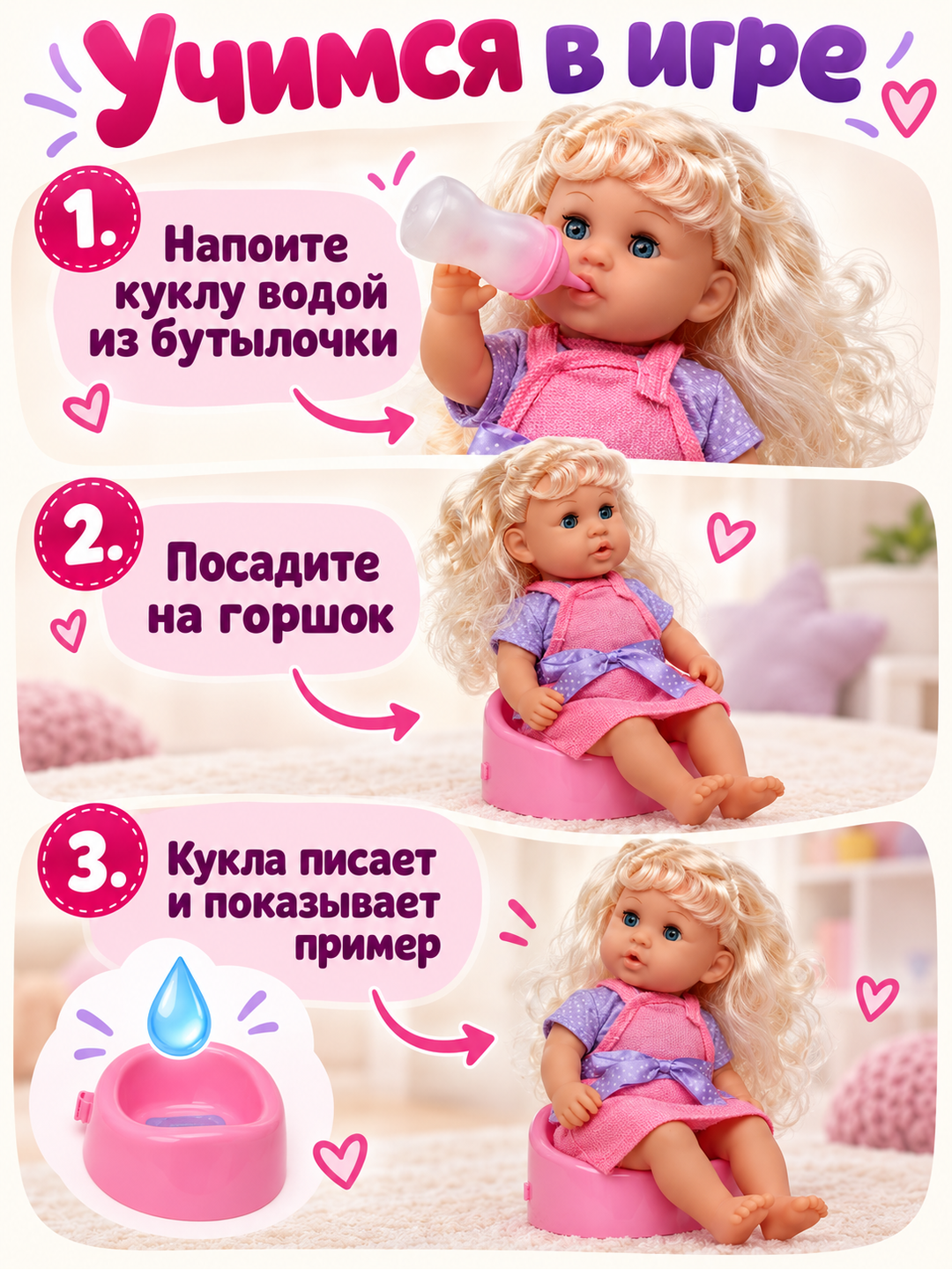 Детская интерактивная кукла-пупс, говорящая кукла, горшок, бутылочка