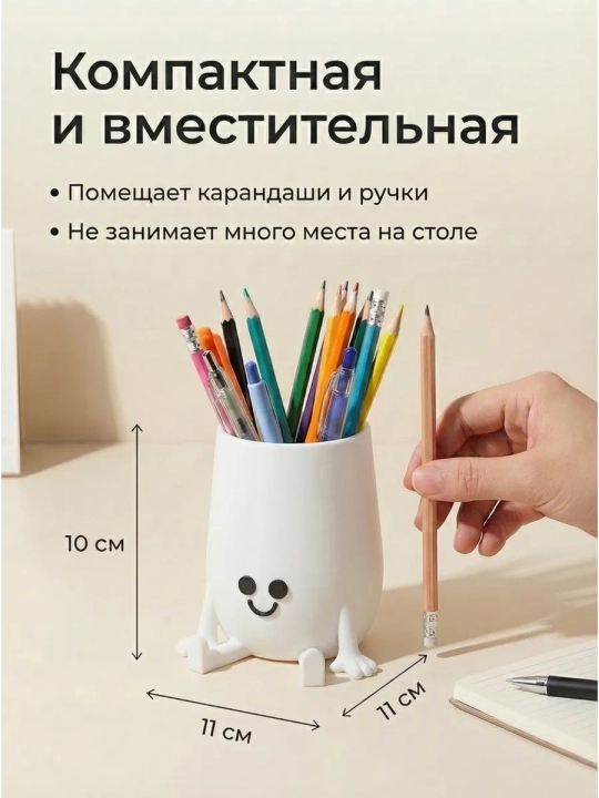 Подставка для карандашей, органайзер для канцелярии