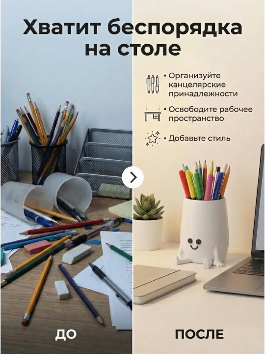Подставка для карандашей, органайзер для канцелярии
