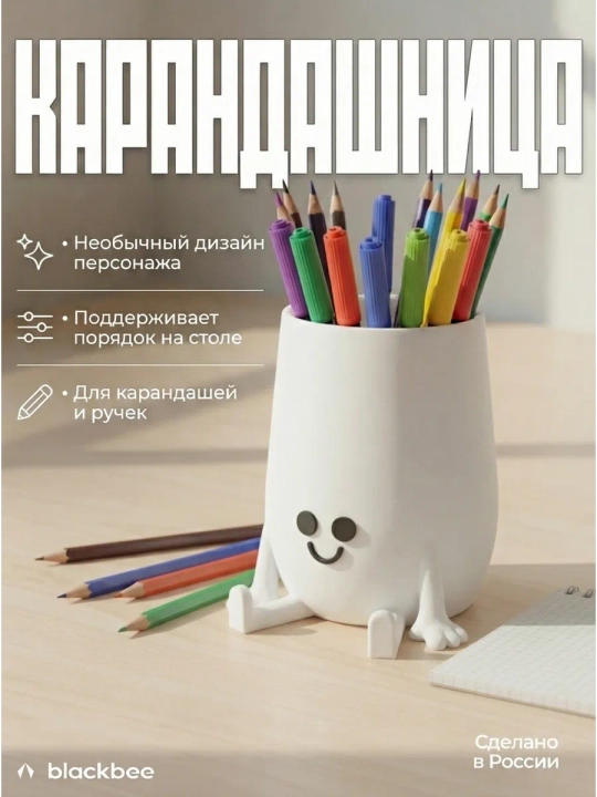 Подставка для карандашей, органайзер для канцелярии - 