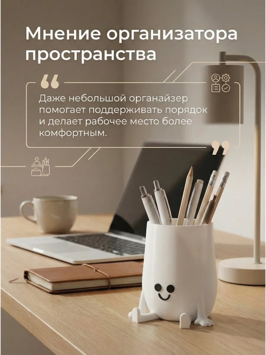 Подставка для карандашей, органайзер для канцелярии