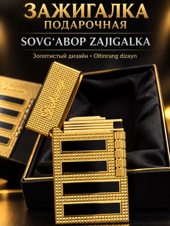 Zajigalka  Oltinrang sovg‘abop zajigalka, qutisi bilan zajigalkalar Ixcham