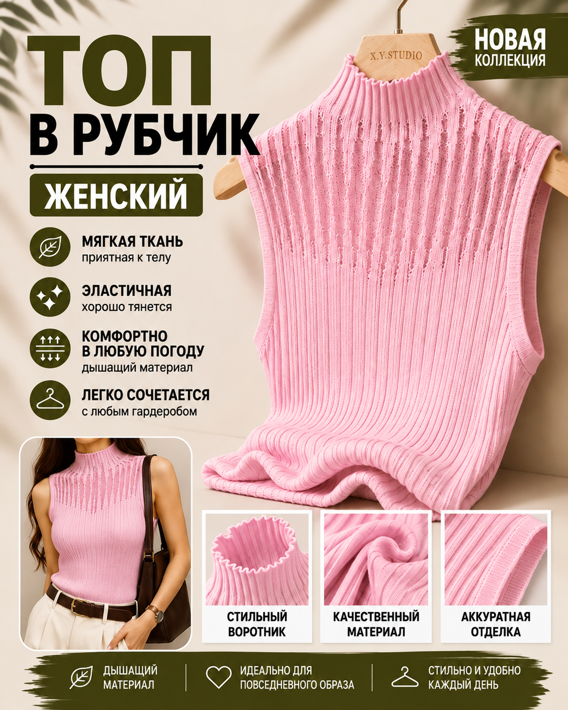 Amerikanka, ayollar bazoviy top, bazaviy kofta, yengsiz vodolazka,42-48 - 