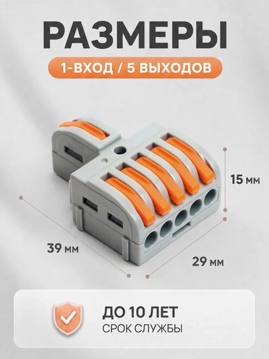 PCT-215 (WAGO 222-415) соединительная клемма, соединитель проводов с рычажком 10 штук